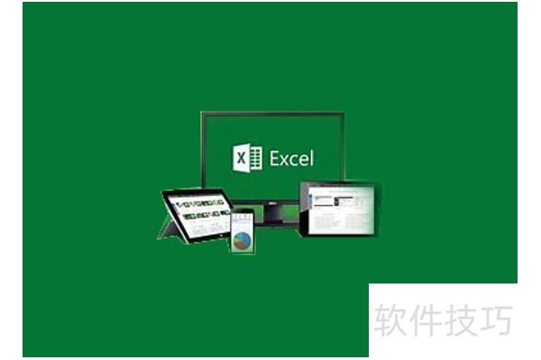 excel很卡怎么解决
