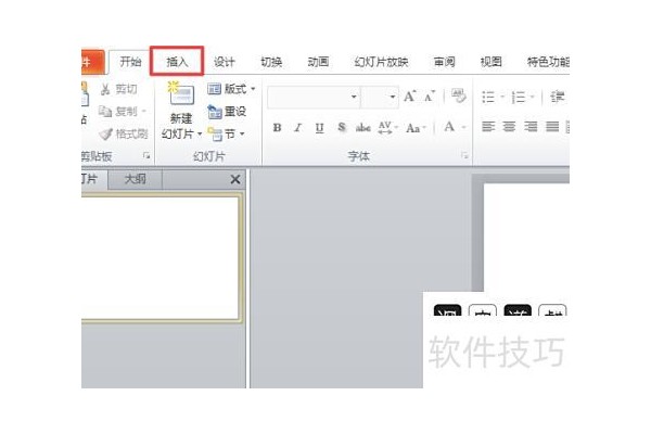 怎么设置PPT显示比例