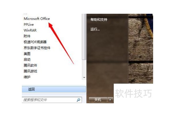 如何制作关于家乡的ppt