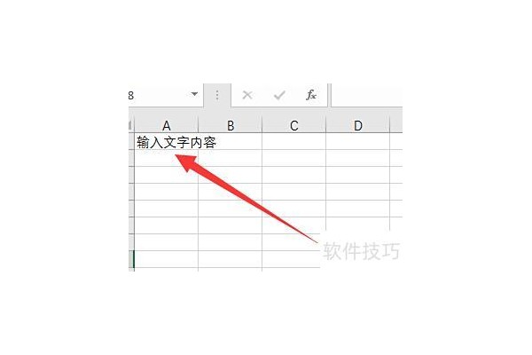 excel表格中怎么自动换行