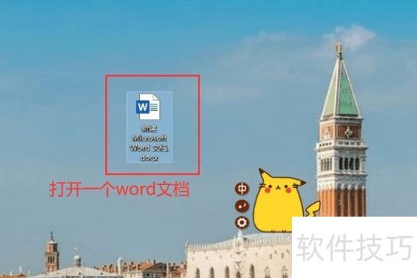 word表格列宽如何设置