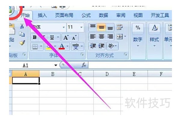 excel开启宏设置怎么开
