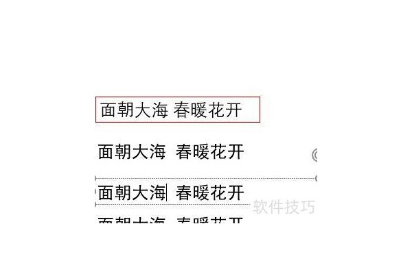 ppt怎么让一个内容一个出来