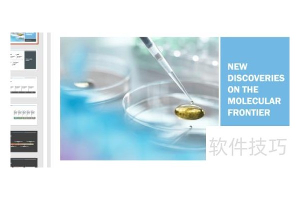 ppt尺寸在哪里设置