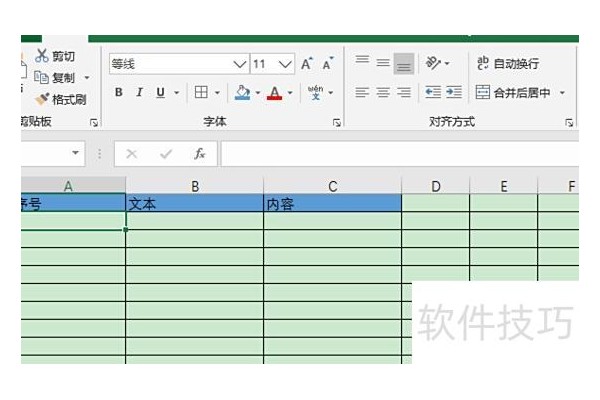 excel中如何给序号标号