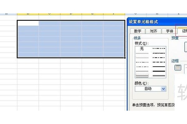 如何改变EXCEL表格线条的粗细
