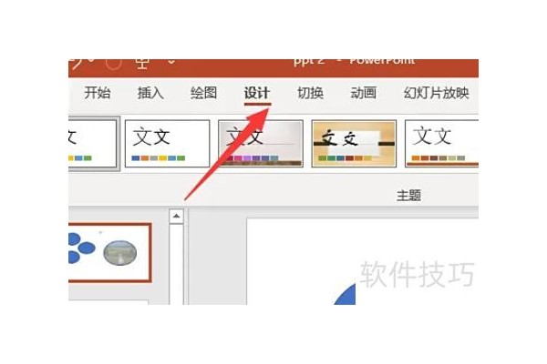 如何将ppt打印成一张6页