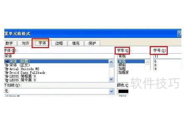 怎么让excel表格里的字间距变大