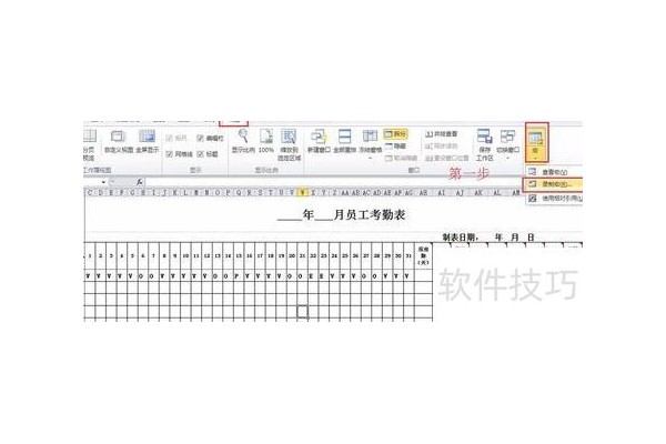 excel宏怎么用的方法
