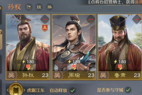 九牧之野周瑜吴国弓队阵容搭配指南