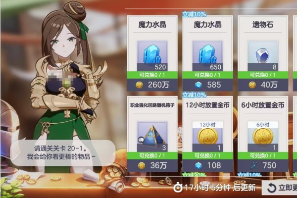 空灵诗篇商店换购攻略