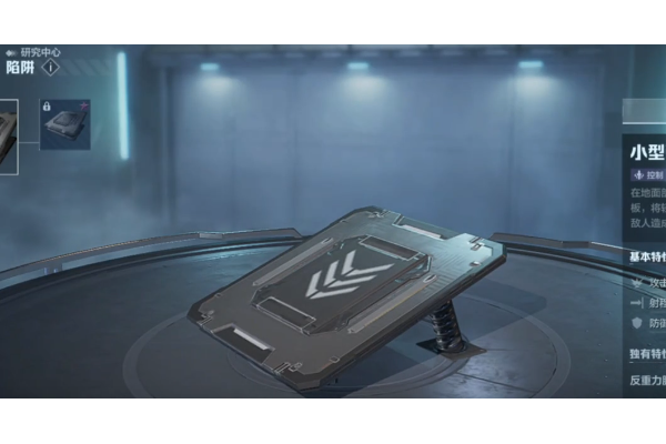 逆战未来塔防陷阱系统详解