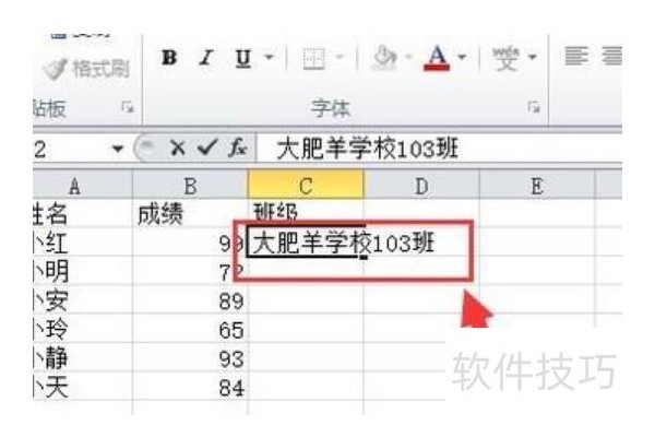 excel文字太长怎么隐藏