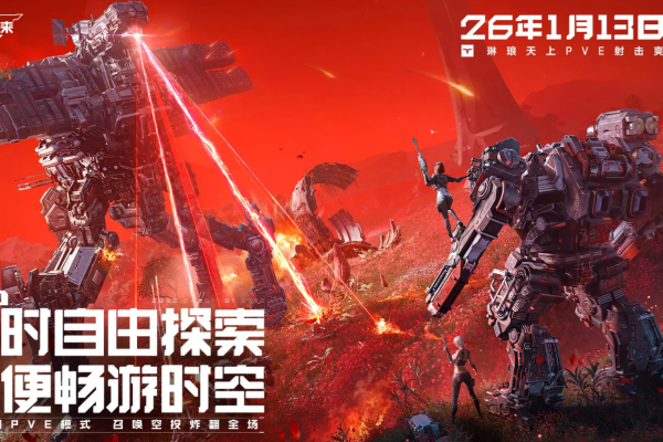 逆战未来机甲PVP选择指南