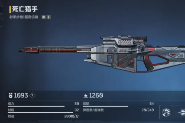 逆战未来死亡猎手