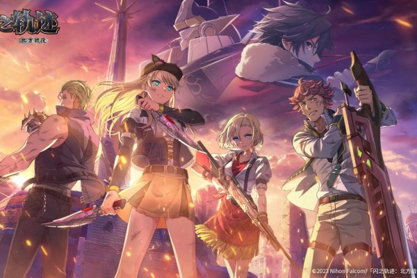 闪之轨迹北方战役测试福利汇总