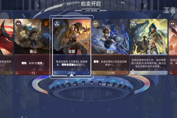 王者荣耀万象棋出阵人数详解