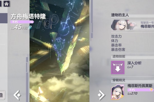 空灵诗篇配装攻略