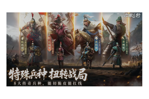 九牧之野张辽最强阵容搭配指南