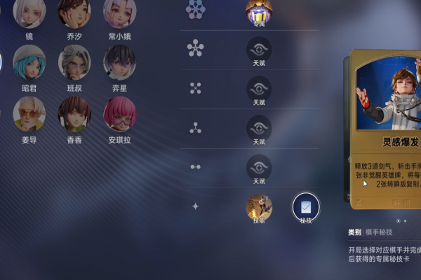 王者荣耀万象棋灵感爆发玩法详解