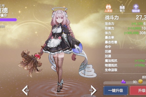 空灵诗篇初始号搭配指南