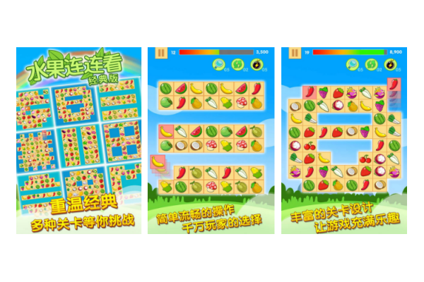 好玩的连连看游戏免费推荐