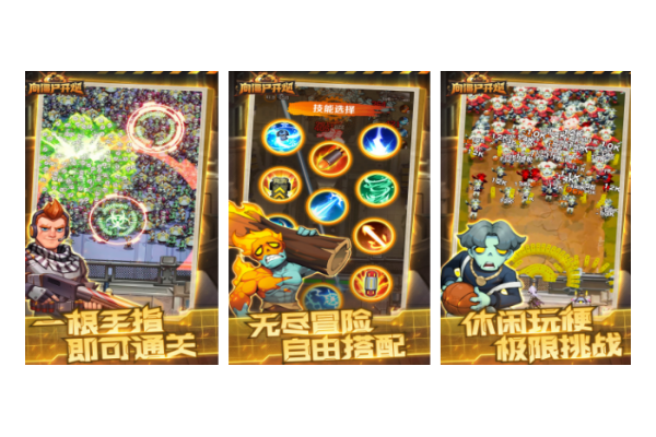 高人气丧尸手游推荐