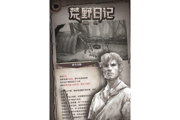 模拟生存游戏推荐2025