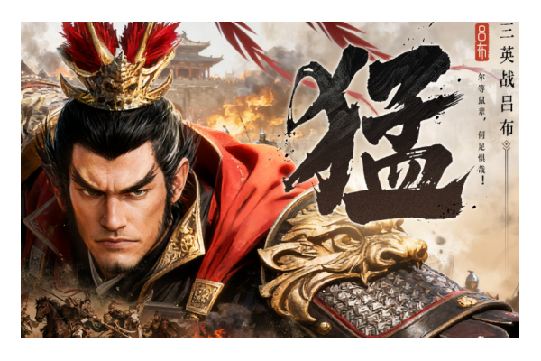 好玩的三国演义游戏手机版推荐
