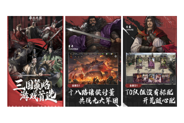 十大经典三国游戏推荐