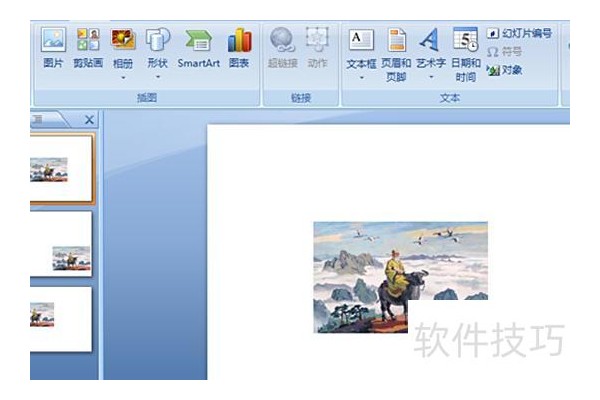怎样将ppt幻灯片中的图片进行大小调整
