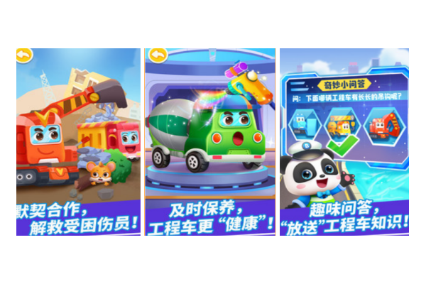 建筑工程车模拟游戏推荐