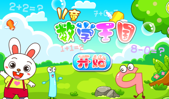 100个高质量早教小游戏推荐