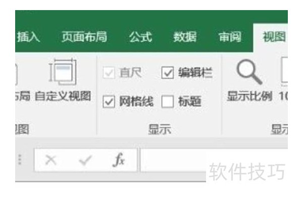 excel表格没有网格线怎么办