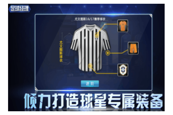 足球经理手游推荐