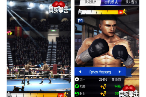 真实拳击游戏推荐