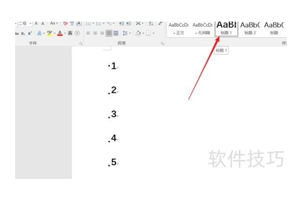 ppt制作摇号抽奖的教程