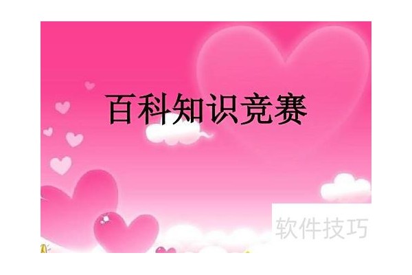 如何在ppt上添加简谱节奏型