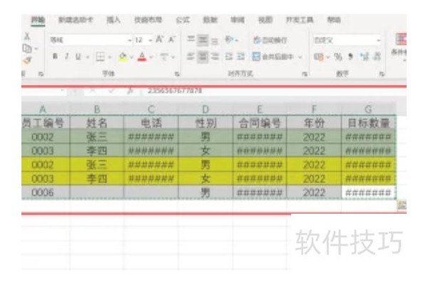 excel如何把一个表格复制到另一个
