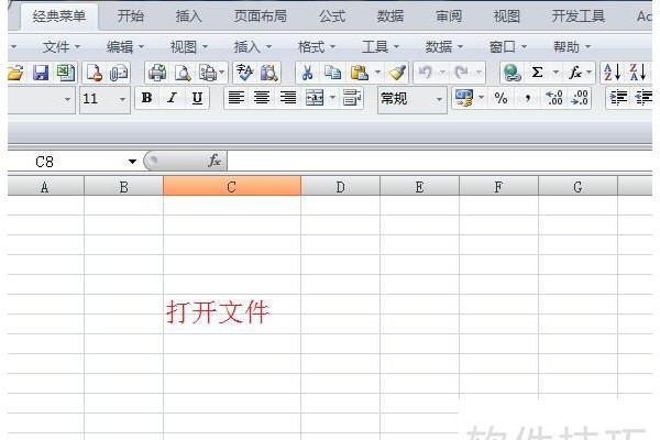 excel怎样加数字
