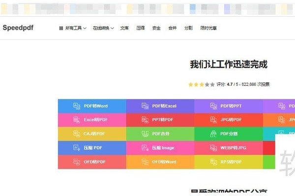 Excel表格如何转换成pdf格式