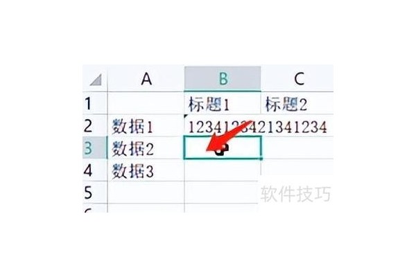 wps表格快捷输入方法