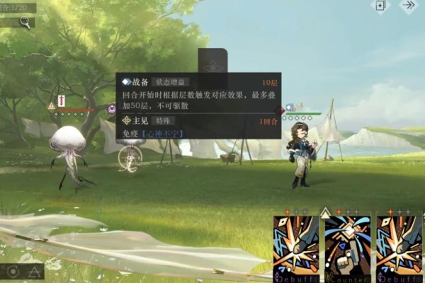 重返未来1999莫莉德尔强度怎么样