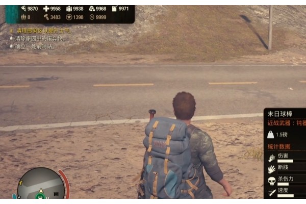 腐烂国度2近战武器属性是什么