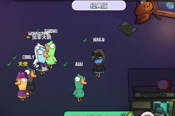 鹅鸭杀鹅新手怎么玩