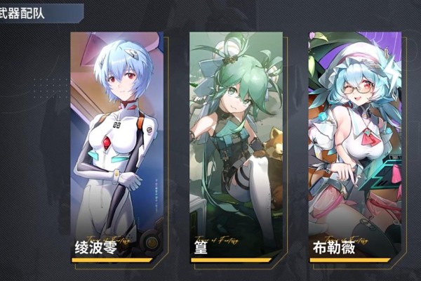 幻塔绫波零怎么配队