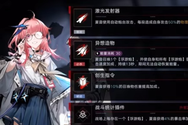 无期迷途夏音强度怎么样