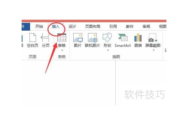 ppt里怎么插入艺术字