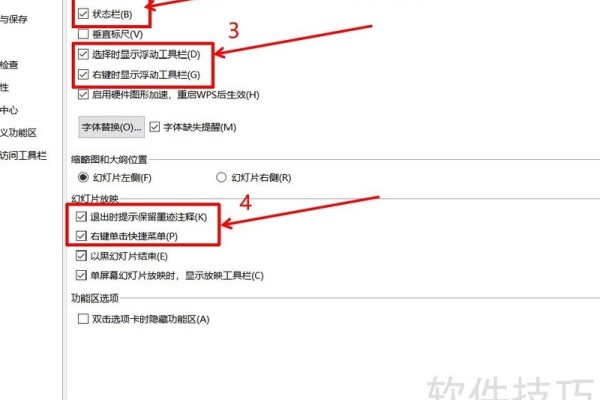 wps中几个重要设置操作