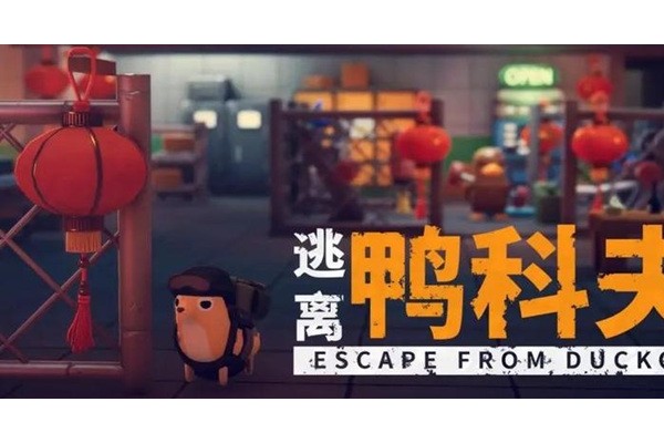 逃离鸭科夫神秘飞船图纸在哪得